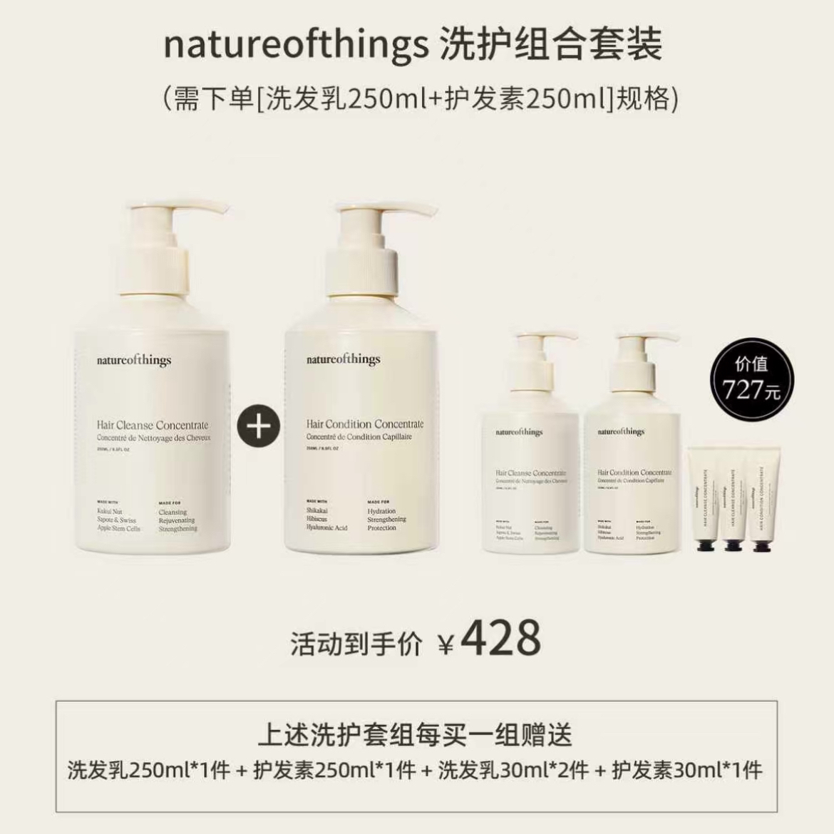 控油蓬松洗发乳not麦当娜同款