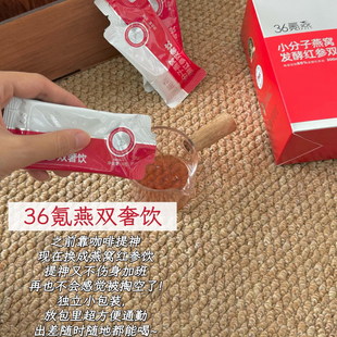 红参气血饮 36氪小分子燕窝酸人身皂苷高精力暖宫补铁饮品冷饮杯