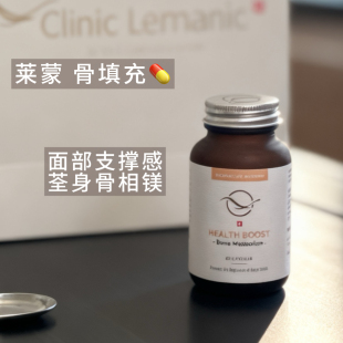 Boost骨填充 胶囊杯马克杯碟 莱蒙医院Health 重塑骨相美