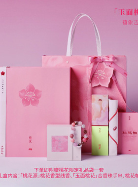禧象玉面桃花礼盒 中式线香合香珠手串手帕桃花源养生春季花香