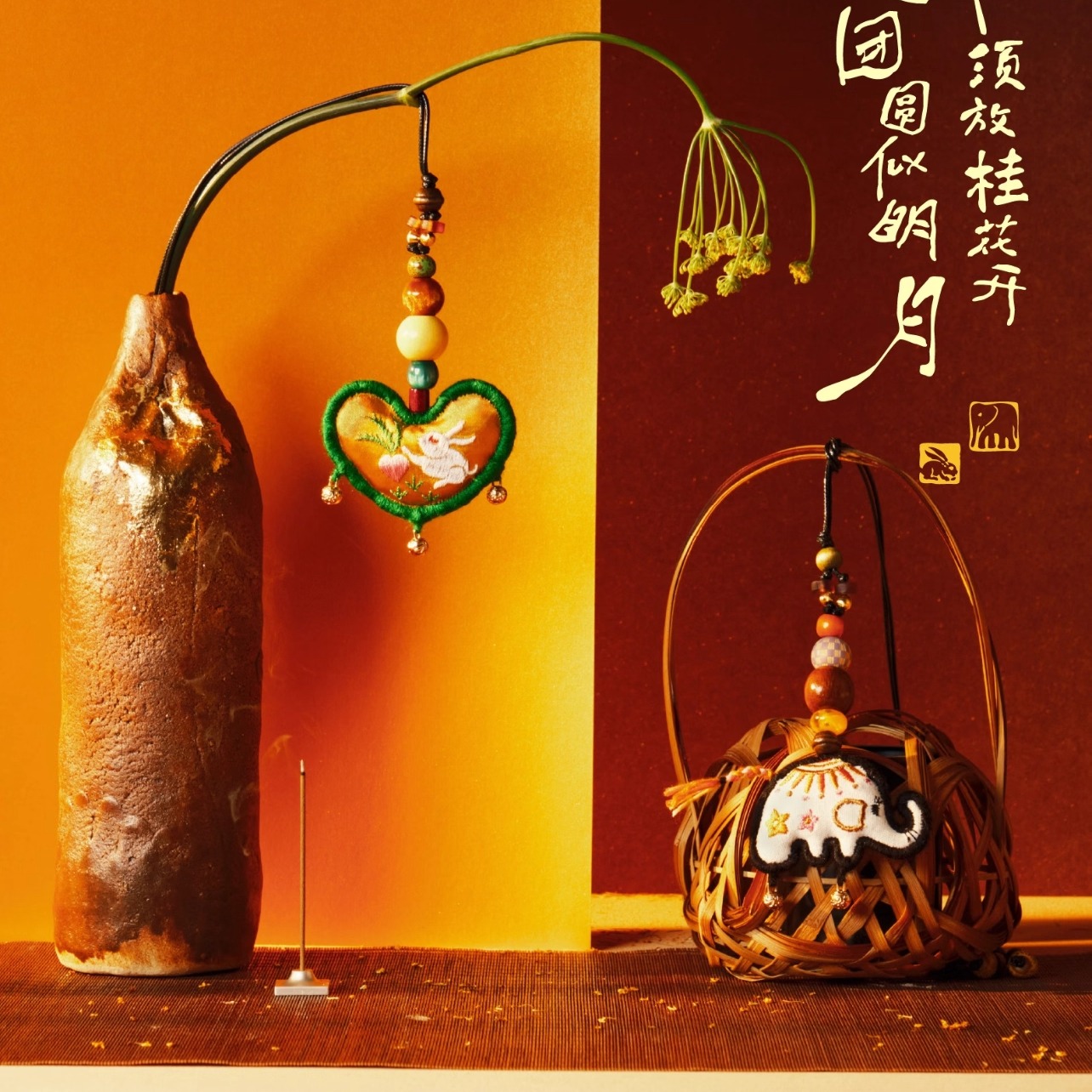 金秋小象玉兔香囊禧象非遗晋绣