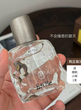 芒果番茄叶PapeMoe香水清新果香