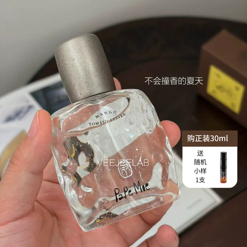 芒果番茄叶PapeMoe香水清新果香