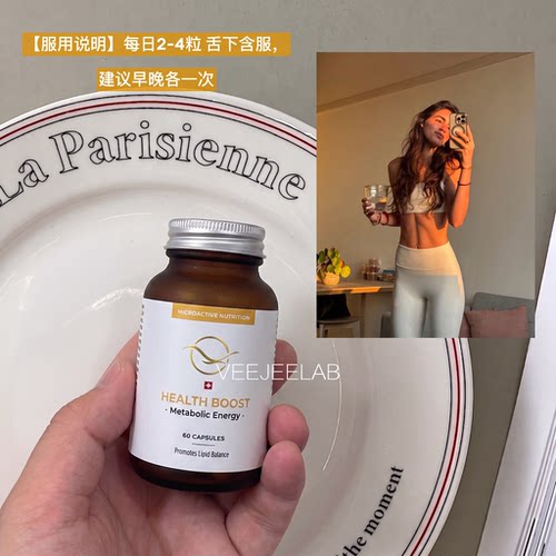 新陈d谢 瑞士莱蒙医院Health Boost维生素胶囊杯马克杯子