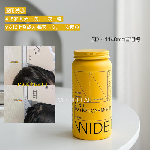 五合一维骨力WIDE加拿大原装进口