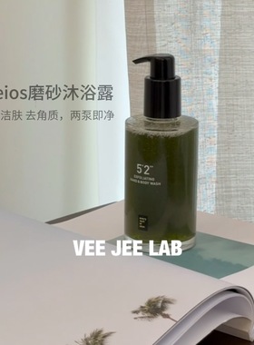 eios绿磨砂沐浴露 敏敏人群特护温和去角质植物留香持久2025秋冬