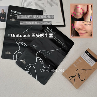 草莓鼻自救 Unitouch优莉缇鼻膜3部曲30分钟去黑头清洁鼻贴2次装