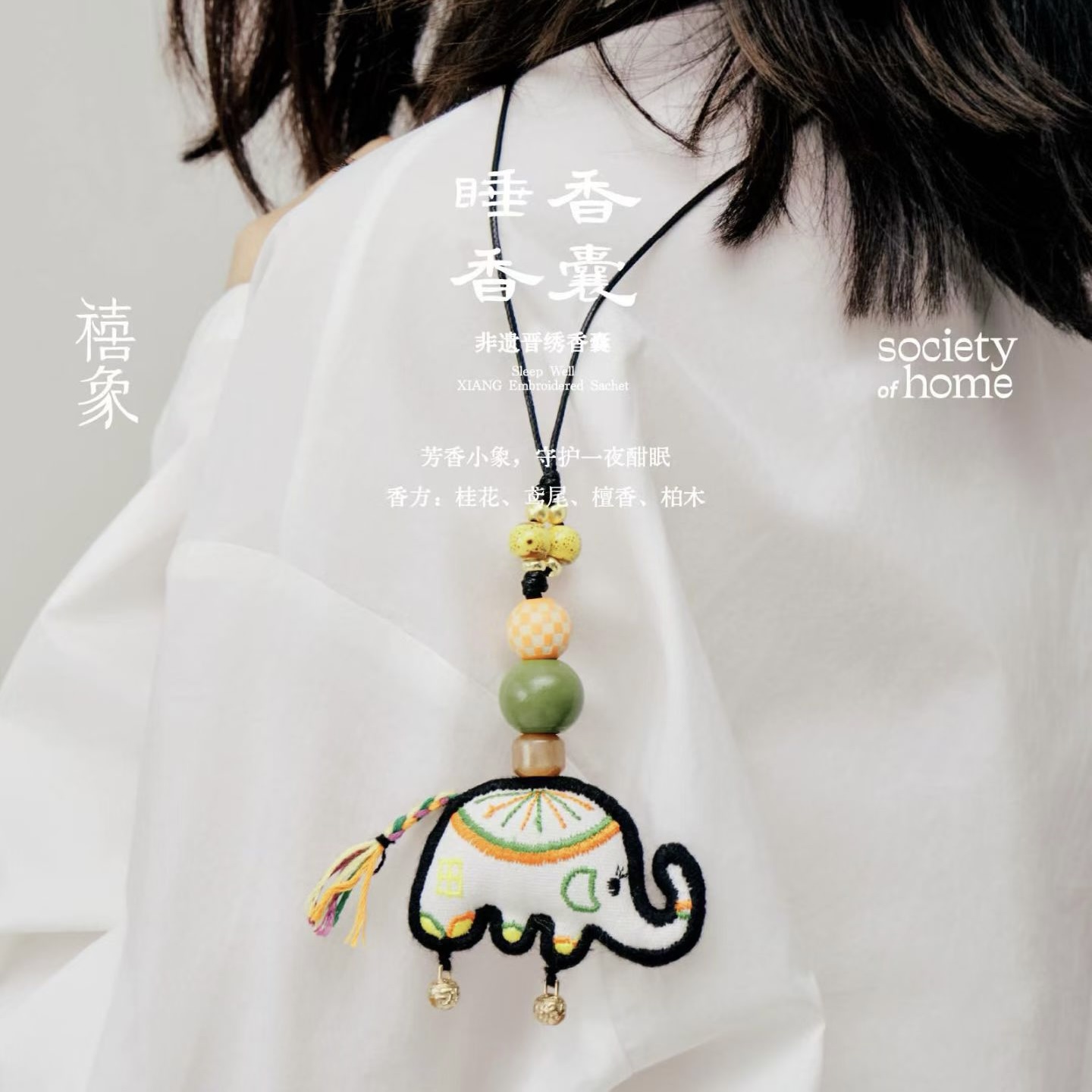 睡香香囊绿色桂气香包车挂