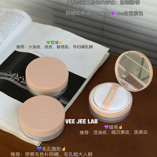 防晒粉饼 Starrytale香港养肤提亮植物物理防晒霜