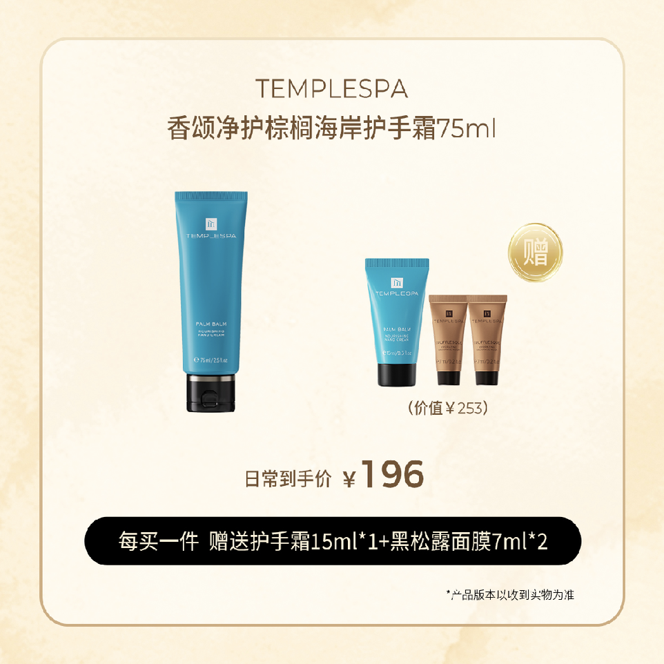 小蓝管护手霜柑橘木质templespa