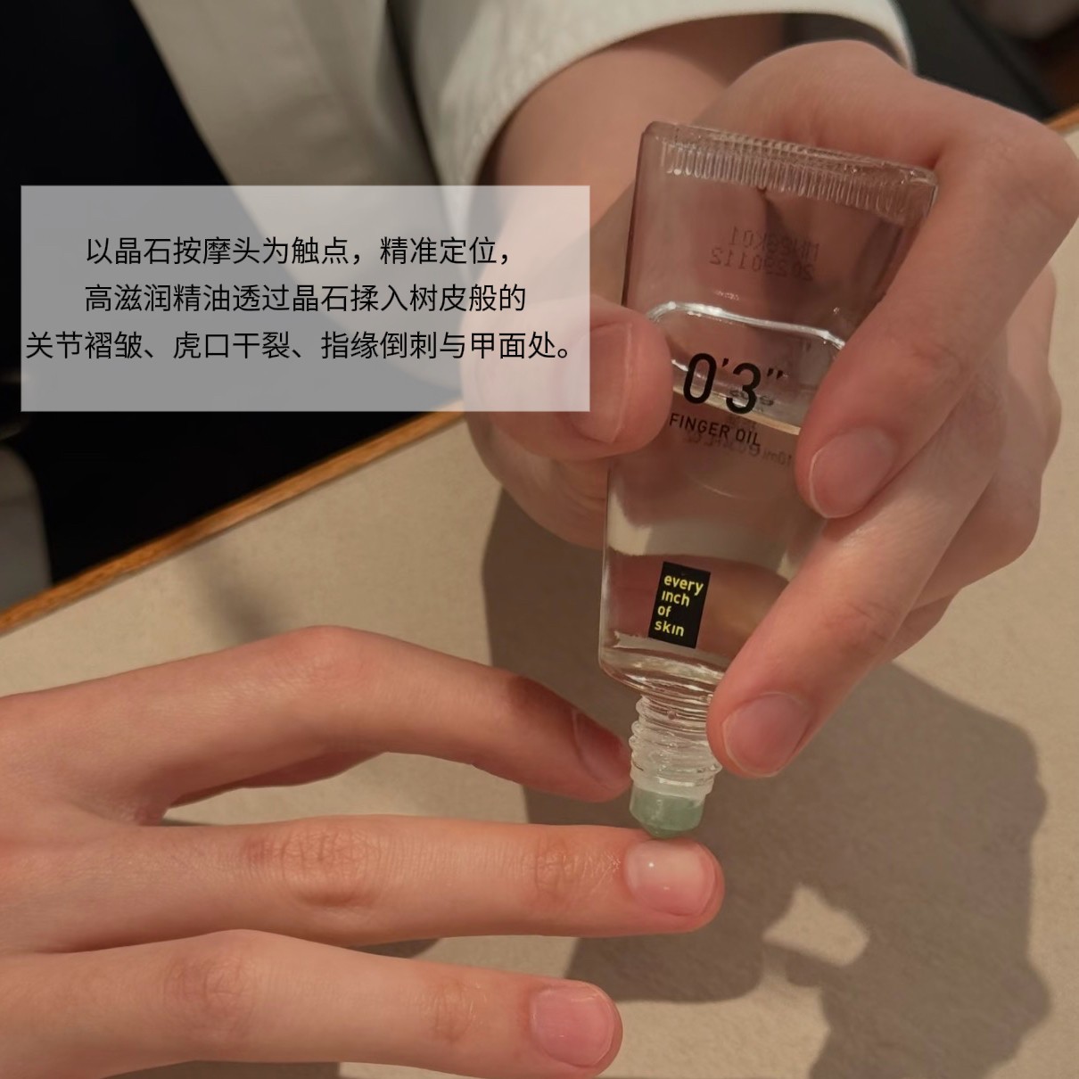 eios晶石指油女友礼杀手锏