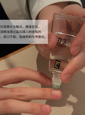 eios晶石指油女友礼杀手锏