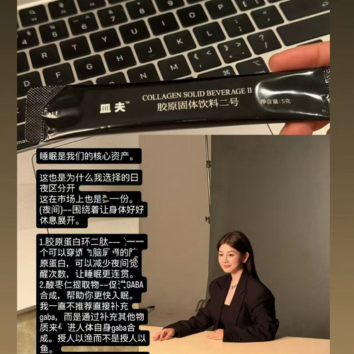 睡美人胶原蛋白皿夫固体饮品杯