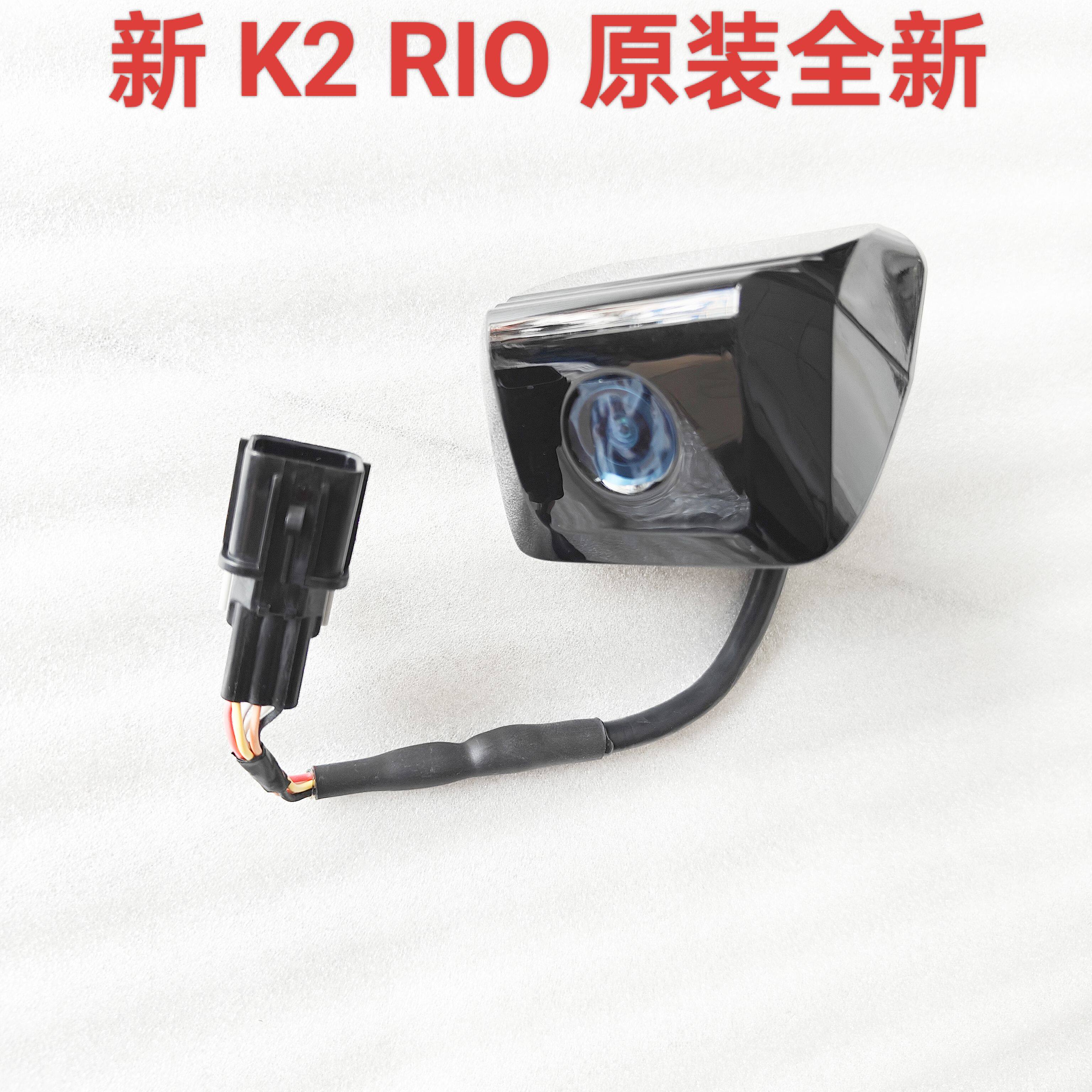 倒车辅助摄像机后摄像头起亚新K2