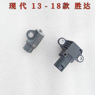 现代全新胜达IX45格瑞格越碰撞传感器前碰撞传感器侧面碰撞传感器