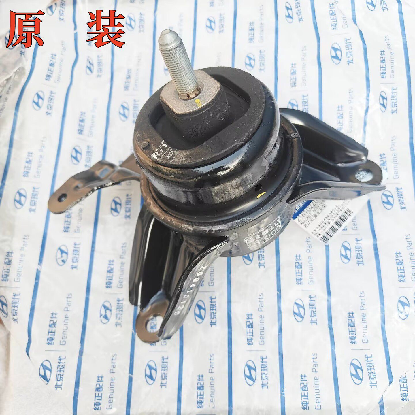 现代起亚发动机固定支架机爪垫