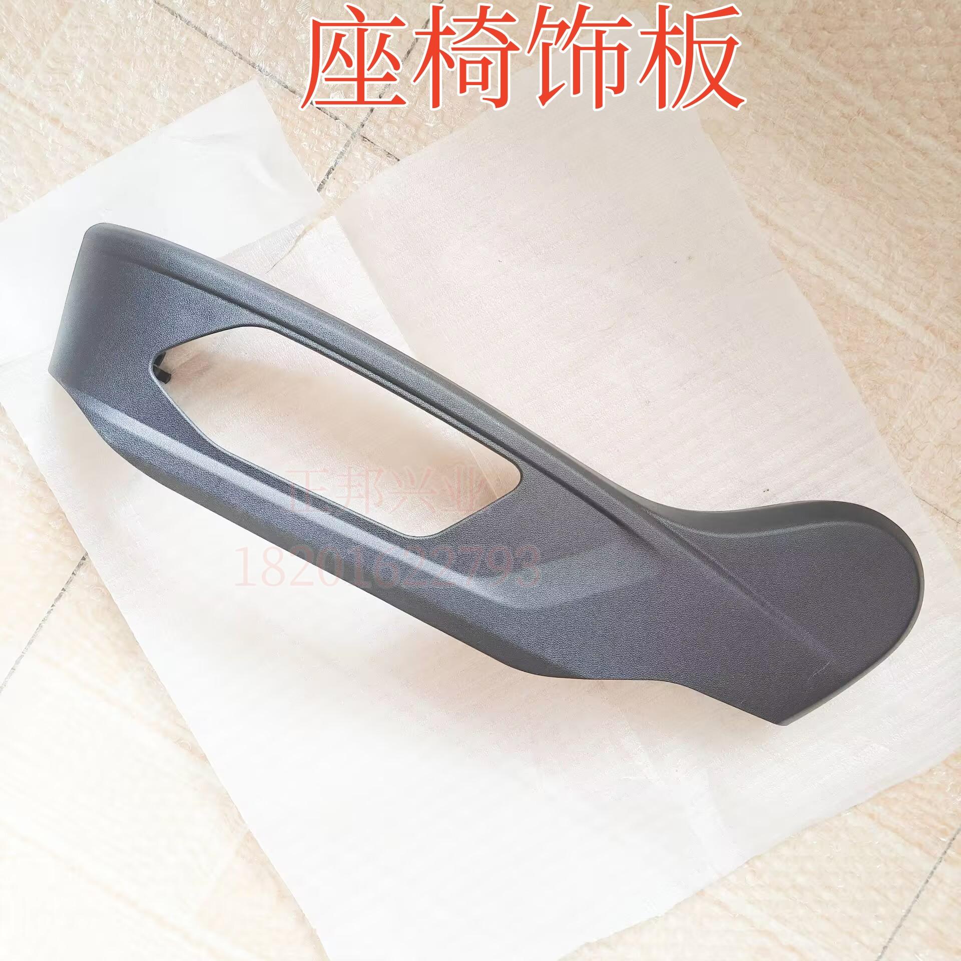座椅开关护板座椅饰板现代伊兰特