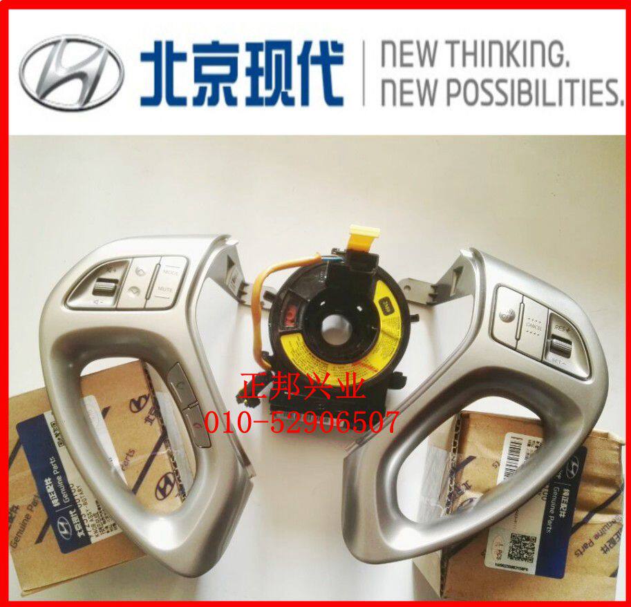 现代IXix35方向盘按键定速巡航音乐音量控制蓝牙开关按键原装升级