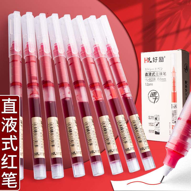 速干大容量直液式中性笔走珠笔