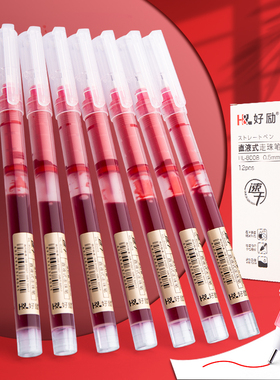 好励大容量红笔直液式速干走珠笔红色中性笔全针管头批改作业0.5学生老师教师专用水性笔顺滑流畅批注笔批发