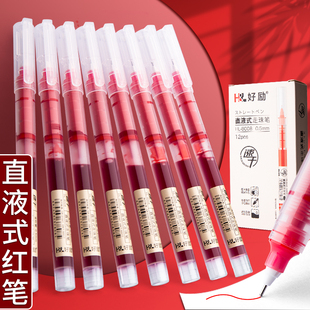 好励大容量红笔直液式速干走珠笔红色中性笔全针管头批改作业0.5学生老师教师专用水性笔顺滑流畅批注笔批发