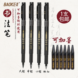 秀丽笔 软毛笔 中 细 小楷 软笔 宝克书法笔 S20 大