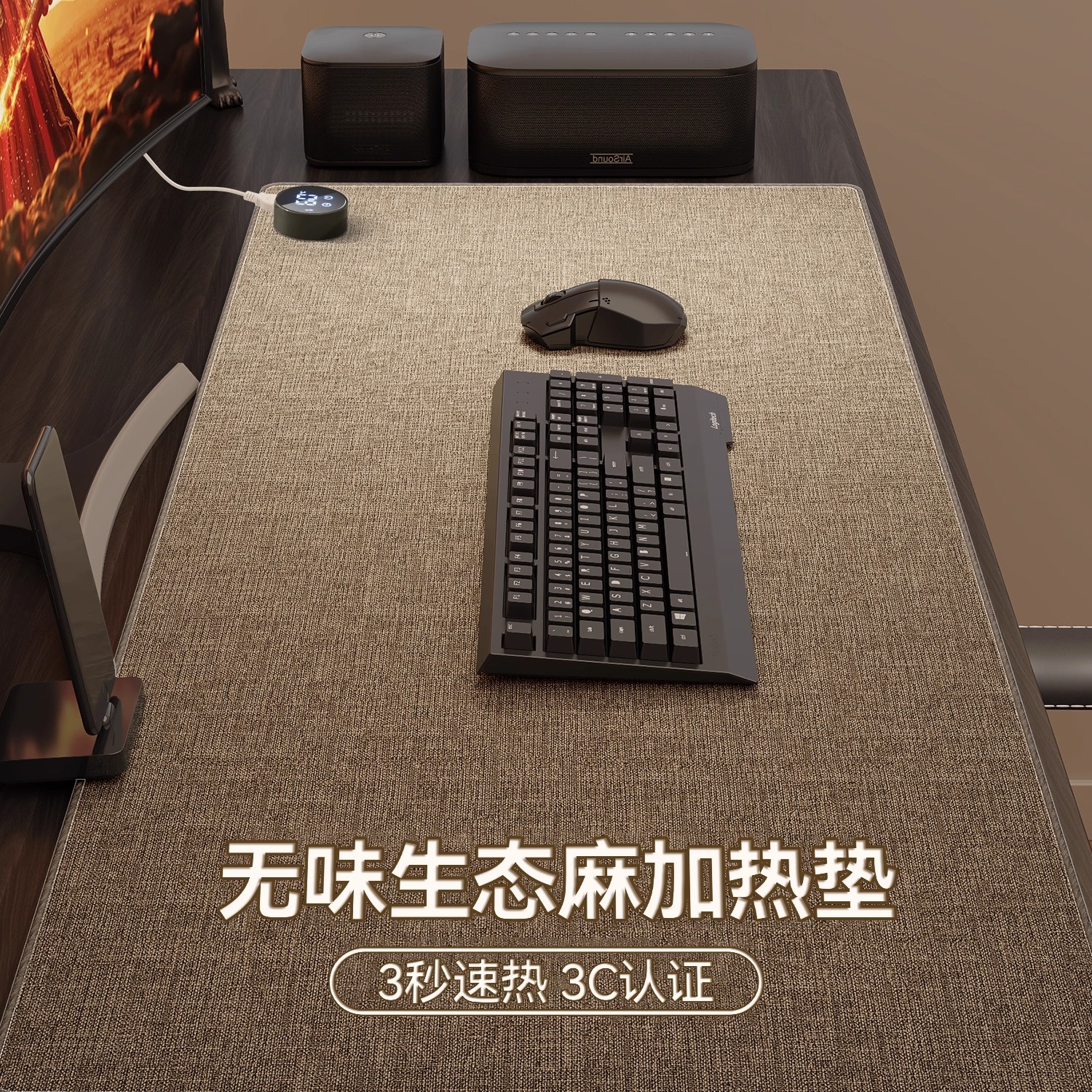 德国进口FZY生态加热鼠标暖桌垫