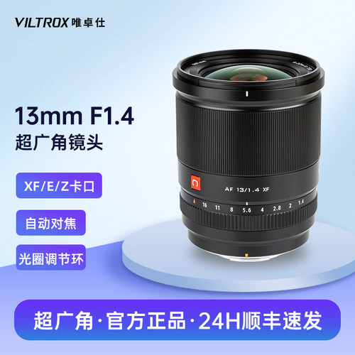 唯卓仕13mmF1.4自动镜头超广角