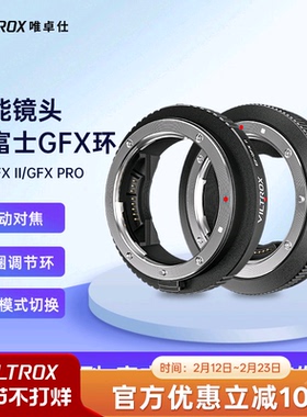 唯卓仕EF-GFX转接环适用佳能EF/EFS单反镜头转接富士G卡口GFX50S/GFX50R/GFX100S中画幅微单相机转接环适配器