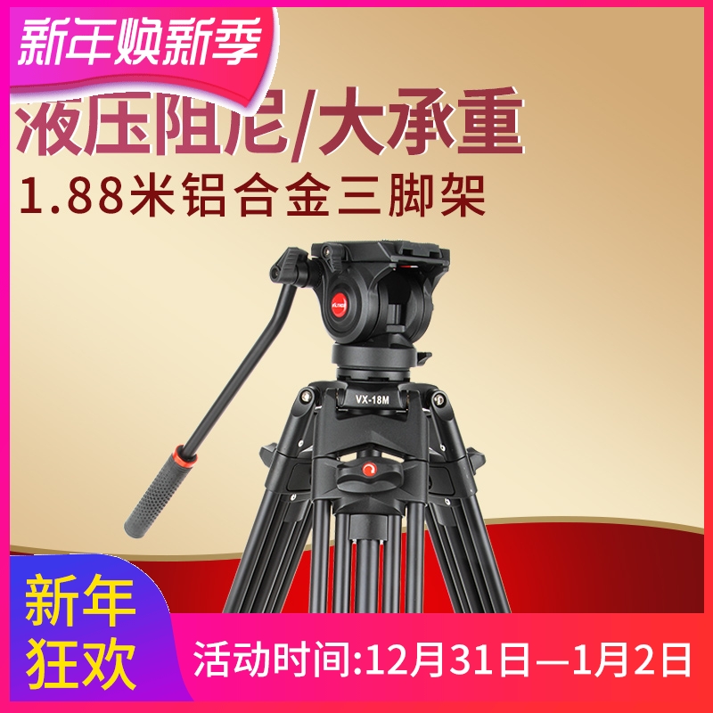 Ψ׿VX-18M¼ÑÄÜÄ῵µ¥·´Î¢µ¥Ïà»úÉãÏñ»úÈý½Å¼ÜÔÆÌ¨ÉãÓ° רҵ±ãЯ
