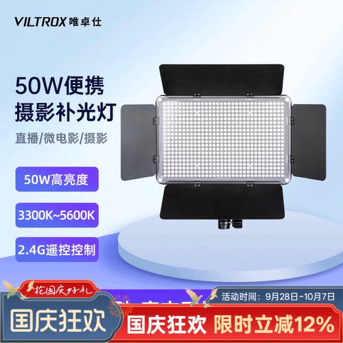 唯卓仕落地专业室内人像补光灯