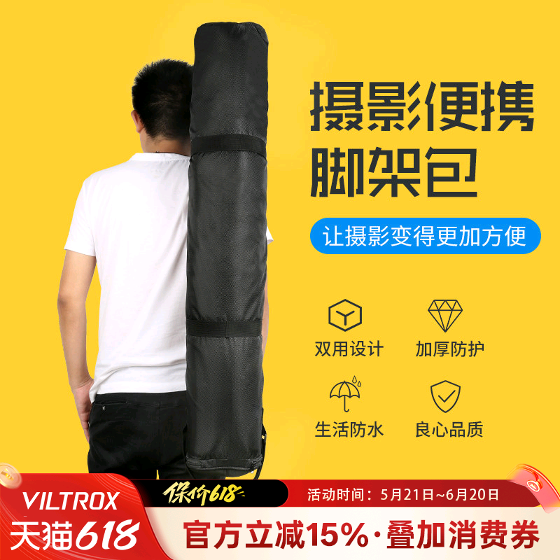 100CM灯架三脚架包单反三角架收纳袋摄影加厚款便携轨道包脚架袋