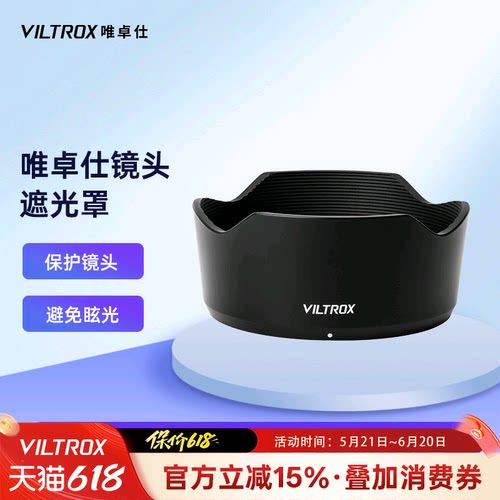 唯卓仕镜头遮光罩卡扣式遮阳罩