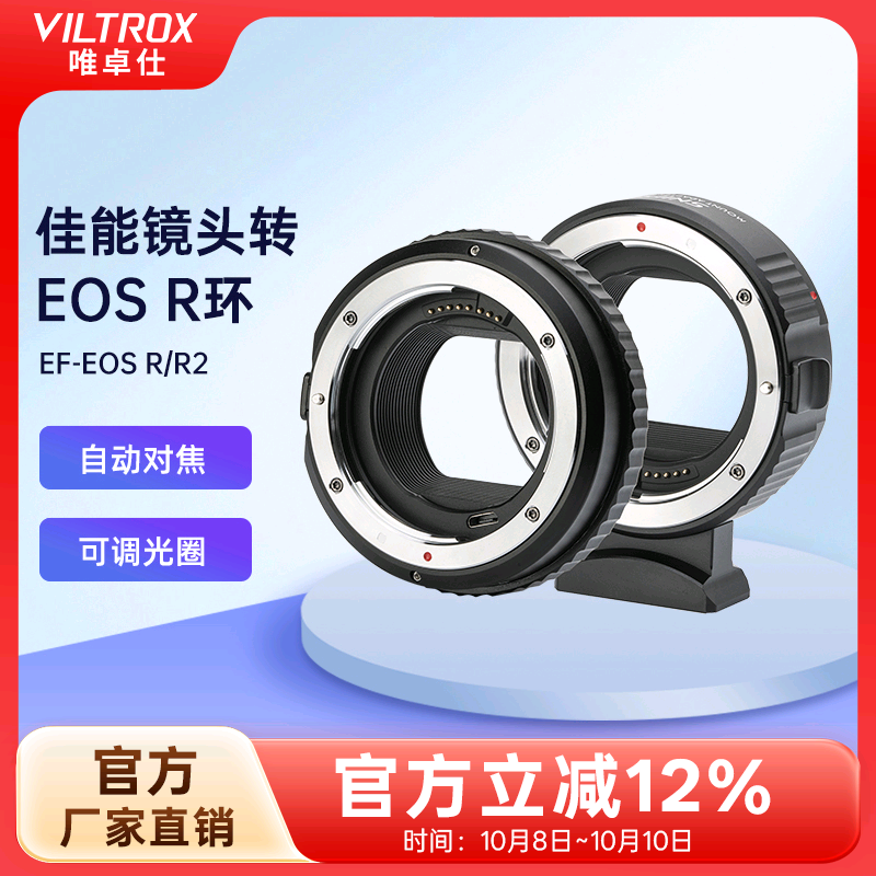 SNIPIZ EF-EOSR转接环适用于佳能EF/EFS镜头转接佳能RF卡口EOSR5/R6/RP/R8/R50/R10微单相机转接环适配器