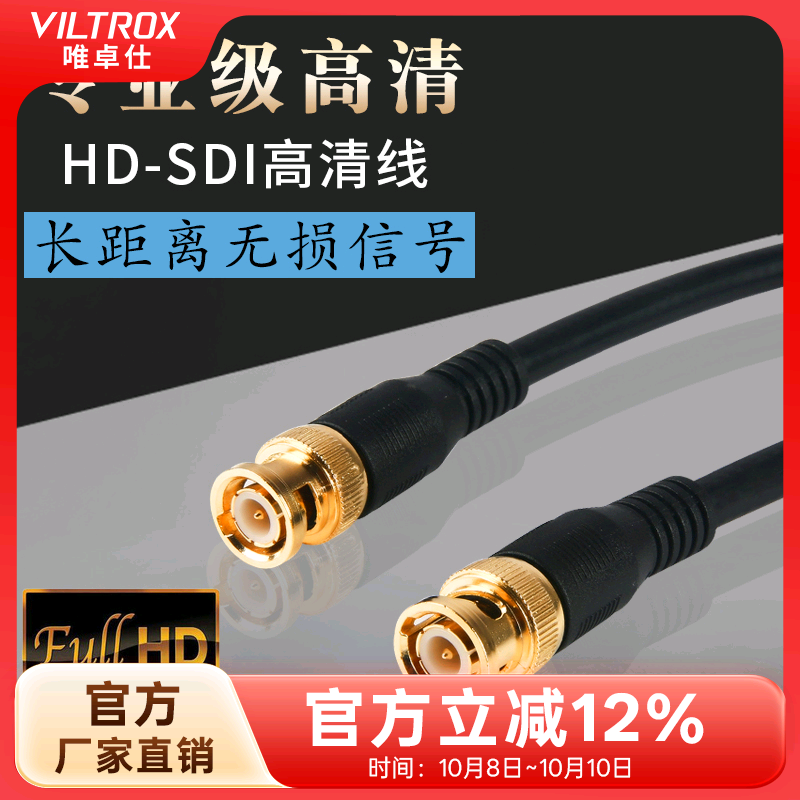 1.8米 HD-SDI高清线监控BNC视频线摄像头线1080P高分辨率信号线bnc线缆75-5同轴线远距离传输