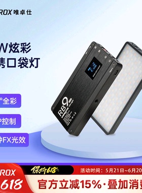 唯卓仕微徕RB9补光灯小型便携led摄影灯RGB彩色氛围背景灯拍摄照片视频直播补光灯口袋手持外拍灯相机补光灯