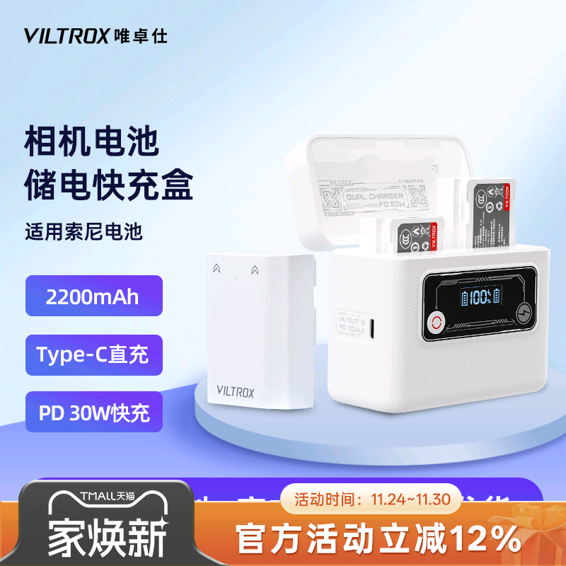 唯卓仕FZ100索尼相机电池大容量