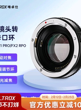 唯卓仕EF-FX转接环适用于EF卡口单反镜头转接X卡口机身XS20 XT5 XT30 XH2微单相机转接环自动对焦 增光减焦环