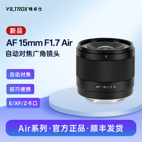 唯卓仕15mmF1.7大光圈定焦镜头