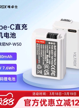 唯卓仕TNP-FW50相机电池大容量适用索尼a7m2 a7r zve10 rx10 a33 a55 a6100 a6500 a6300 a6400微单数码相机