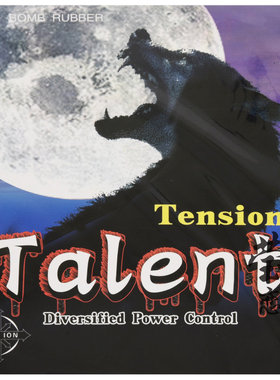 莹恋爱博炸弹BOMB标准内能天狼Talent乒乓球胶皮长胶套胶日本海绵