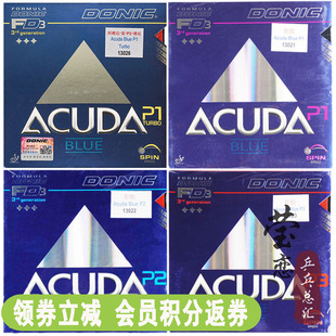 Blue 莹恋DONIC多尼克Acuda P3蓝火M1S1升级乒乓球胶皮套胶