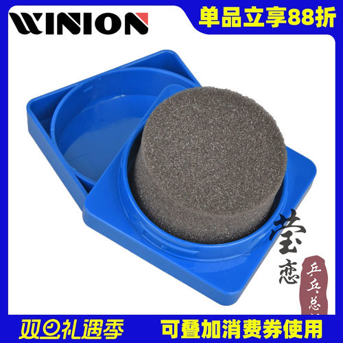 VICTAS乒乓球胶皮清洁绵盒装便携