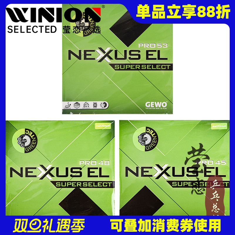 莹恋捷沃阿鲁纳毒液乒乓球胶皮