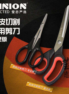 莹恋XIOM骄猛乒乓球胶皮剪刀专用裁剪刀切割工具乒乓球拍套胶粘拍