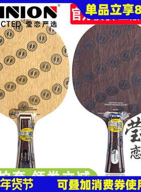 莹恋 STIGA斯帝卡斯蒂卡VPS钻石5永恒五乒乓球底板球拍樊振东橙标
