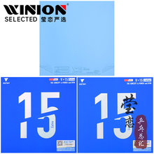 莹恋 VICTAS乒乓球胶皮球拍反胶V15内能套胶丹羽孝希Limber Extra