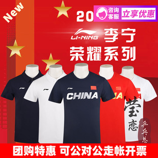 国旗款 莹恋李宁运动服国旗标版 POLO衫 荣耀男女国家队同款 上衣 短袖