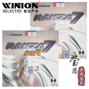 R7乒乓球胶皮球拍反胶套胶RAKZA 莹恋YASAKA亚萨卡RK9威力七九RK7