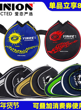 莹恋 银河乒乓球拍套拍包乒乓球专用包葫芦套球拍拍袋子NO.8013#